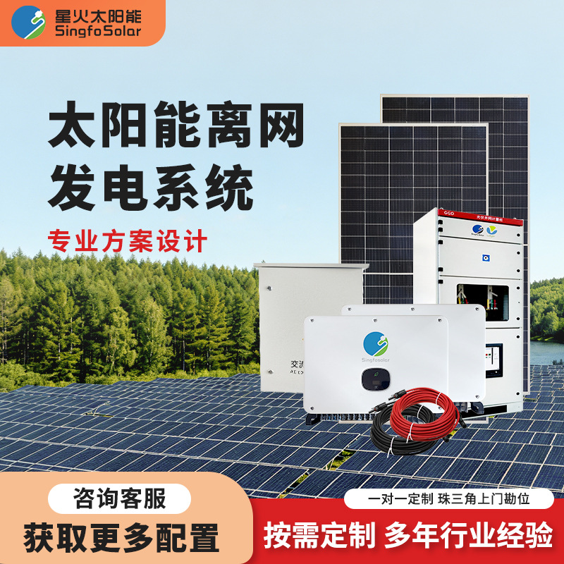 1KW-60KW full set of household - огляд і ціна Solar Generator